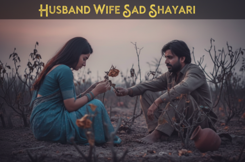 Husband Wife Sad Shayari